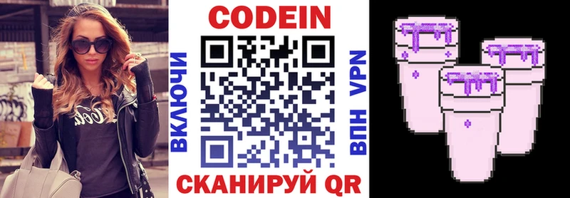 Кодеиновый сироп Lean напиток Lean (лин)  OMG tor  Пущино 