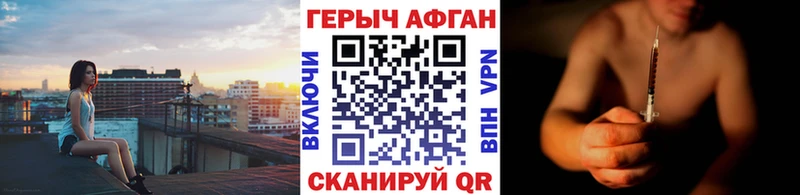 Героин хмурый  Пущино 