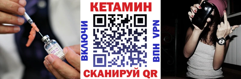 Кетамин VHQ Пущино