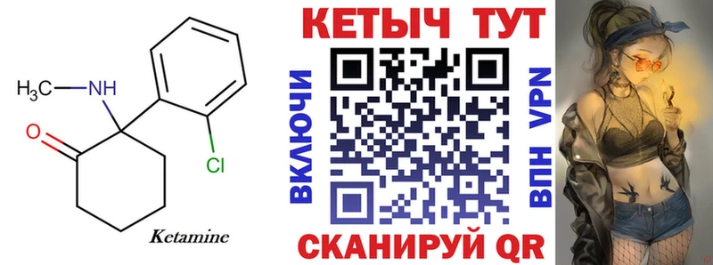 Кетамин VHQ Пущино