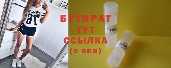 бутират Аркадак