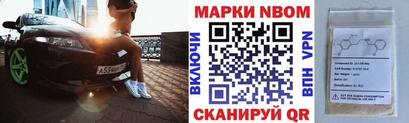 Марки 25I-NBOMe 1,5мг  Пущино 